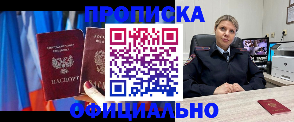 прописка от собственника в Валдае