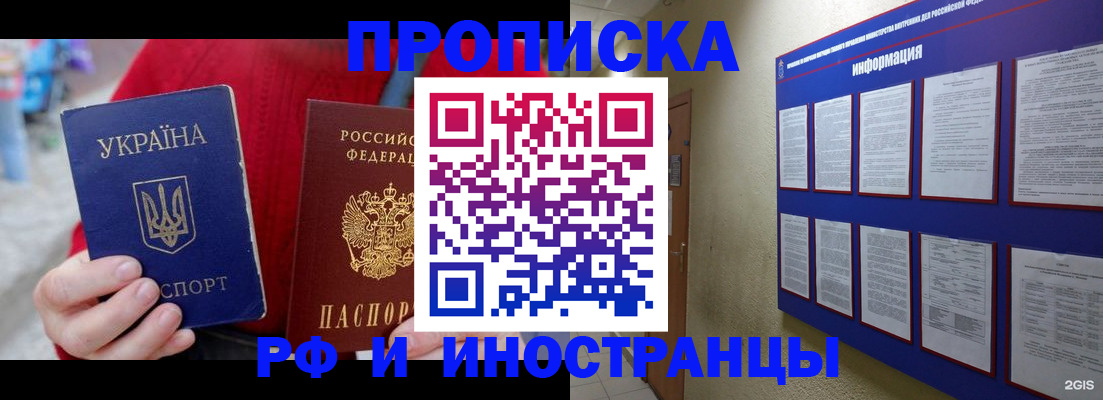 временная регистрация гарантия в Валдае