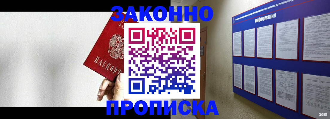 прописка ребенка в Валдае