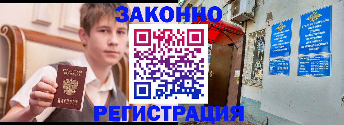 купить прописку в Валдае